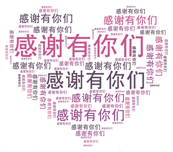 環速在廣州  感恩有您